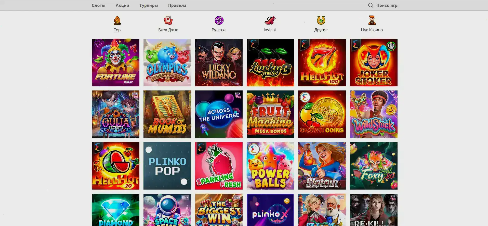 Игровые автоматы в казино Клубника на экране